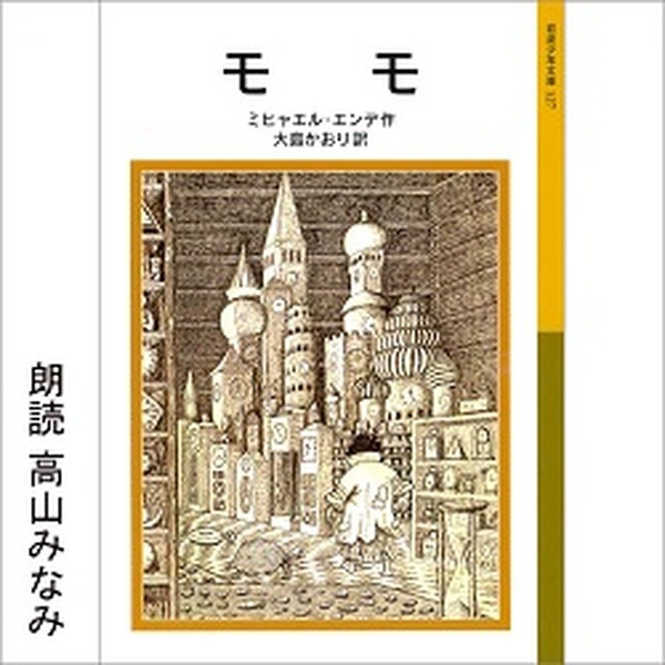 世界最大級のオーディオブック「Audible」を体験するチャンス!? Amazonプライム会員限定で2か月無料の新規登録キャンペーン！