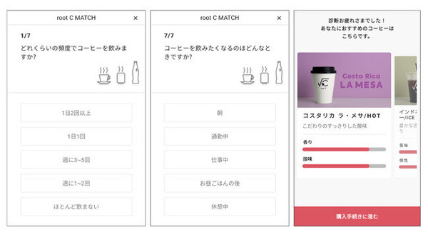 AIカフェロボット「root C」今度はJR新橋駅に登場　スマホで注文、待たずに上質なコーヒーを受取り　サブスクでも