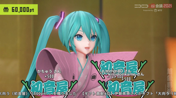 超歌舞伎「中村獅童×初音ミク」の新作に視聴者が熱狂　初音ミクが初めて悪役に挑戦、約33.3万人が視聴『御伽草紙戀姿絵』