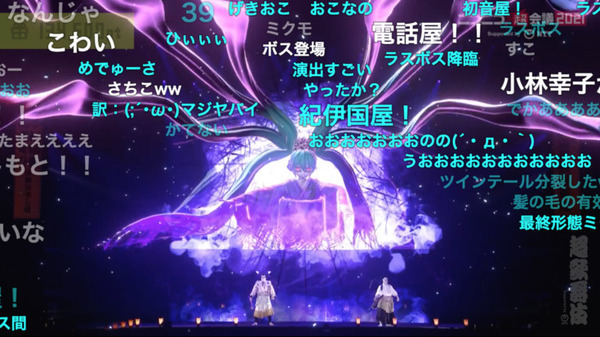 超歌舞伎「中村獅童×初音ミク」の新作に視聴者が熱狂　初音ミクが初めて悪役に挑戦、約33.3万人が視聴『御伽草紙戀姿絵』