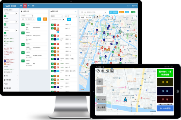 ボタン1つでタクシーが呼べる「タクシーダッシュボタン」電脳交通のクラウド型配車システムと連携　高齢者が簡単に配車依頼