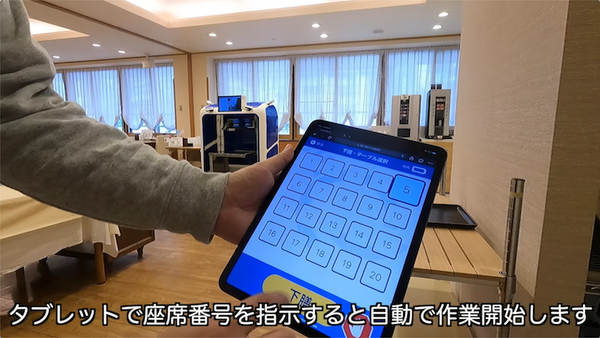 アーム付搬送ロボット「ACUR-C」の試験運用 「源泉のお宿 湯河原千代田荘」のレストランで実施
