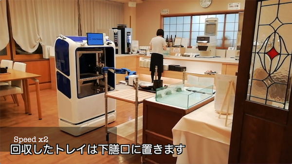 アーム付搬送ロボット「ACUR-C」の試験運用 「源泉のお宿 湯河原千代田荘」のレストランで実施