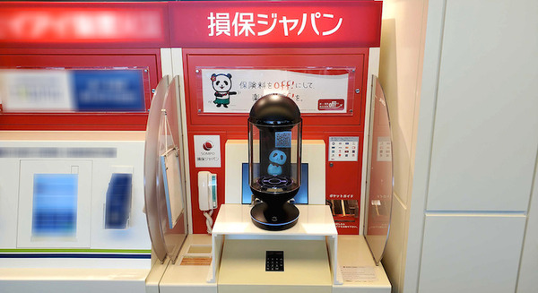 損保ジャパン、Gateboxのキャラクター召喚装置でAIキャラクター「ジャパンダ」が旅行保険をPR　羽田空港と中部国際空港で