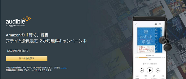 シリーズ累計2000万部突破の大人気ライトノベル『転生したらスライムだった件』が Audible「今月のボーナスタイトル」に登場