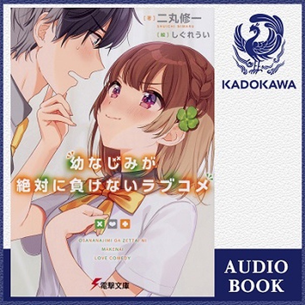 シリーズ累計2000万部突破の大人気ライトノベル『転生したらスライムだった件』が Audible「今月のボーナスタイトル」に登場