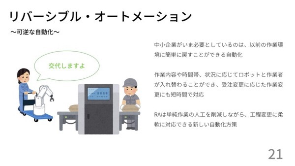 中小企業には「可逆の自動化」が必要　Nishida Lab代表・西田氏が九工大で講演