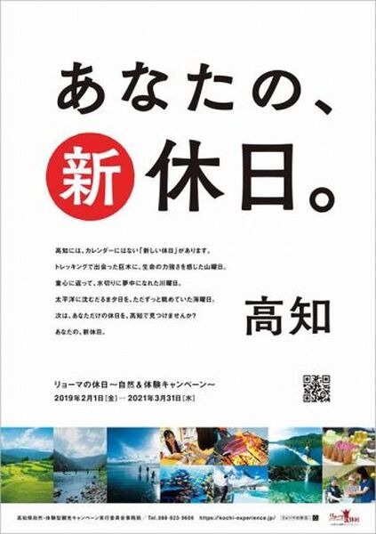 高知県がオリィ研究所のボディシェアリングロボット「NIN_NIN」で新しい観光体験、ティザー動画を公開　5/12に詳細発表
