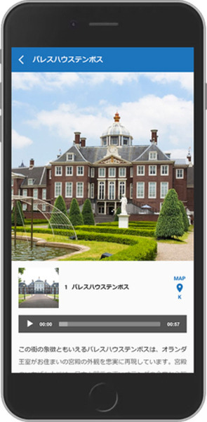 ハウステンボスが音声ガイドサービスを提供開始　パーク内のアトラクションや美術館、施設93箇所を紹介　QRコードでマップと連動