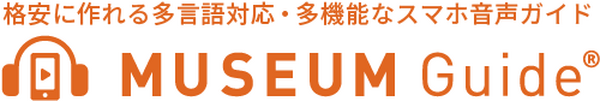 ハウステンボスが音声ガイドサービスを提供開始　パーク内のアトラクションや美術館、施設93箇所を紹介　QRコードでマップと連動