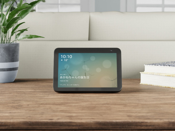 【速報】第2世代「Echo Show 8」「Echo Show 5」Amazonで販売開始　内蔵カメラを強化してビデオ通話機能を向上、新機能も追加