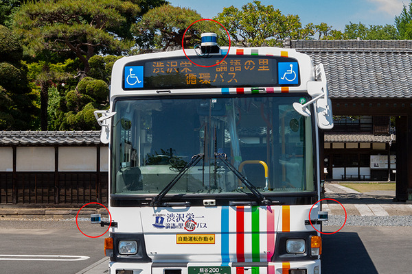 「青天を衝け」渋沢栄一翁ゆかりの里を大型バスが自動運転で走る！埼工大「渋沢栄一 論語の里 循環バス」体験乗車レポート