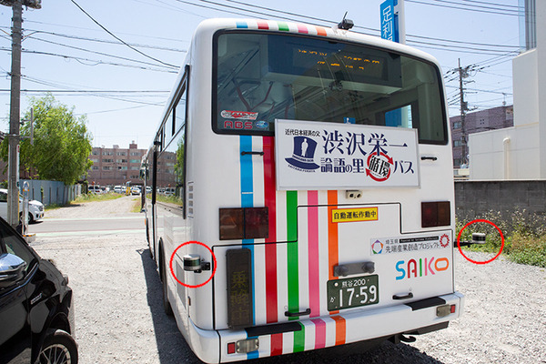 「青天を衝け」渋沢栄一翁ゆかりの里を大型バスが自動運転で走る！埼工大「渋沢栄一 論語の里 循環バス」体験乗車レポート