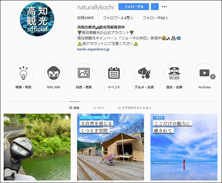 小型ロボット「NIN_NIN」を肩に乗せて観光体験　高知県が雨の仁淀川を歩くインスタライブを配信「リョーマの休日」