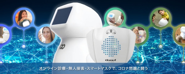ロボット技術を活用した医療分野の課題解決を目指し、『C-FACE』のドーナッツロボティクとアルフレッサが資本業務提携を締結