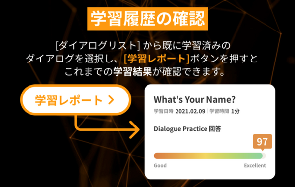 英会話のイーオン　AI対話型英会話学習アプリ「AI スピーク チューター」を一般にも販売開始　手元の端末で気軽に英会話