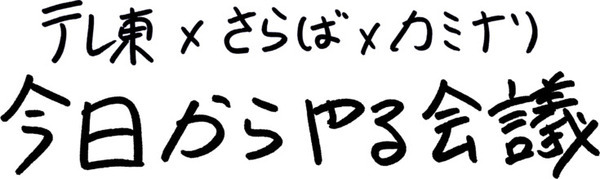 バーチャルアイドル「AIタミ子」のファンクラブ「AIタミ子開発室:タミ子ラボ」がオープン ファンが開発スタッフとして支援できる