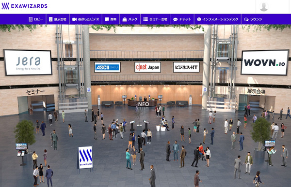 AIとDXの最先端オンラインイベント「ExaForum2021」(エクサフォーラム)開幕　展示会場とセミナー会場のようす