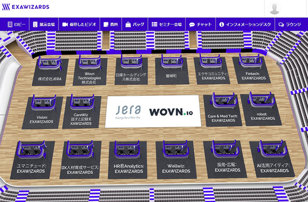 AIとDXの最先端オンラインイベント「ExaForum2021」(エクサフォーラム)開幕　展示会場とセミナー会場のようす