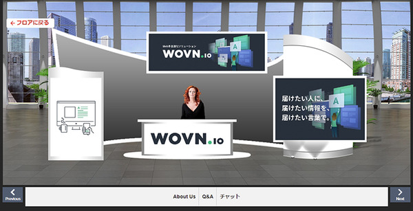 AIとDXの最先端オンラインイベント「ExaForum2021」(エクサフォーラム)開幕　展示会場とセミナー会場のようす