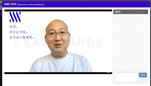 AIとDXの最先端オンラインイベント「ExaForum2021」(エクサフォーラム)開幕　展示会場とセミナー会場のようす