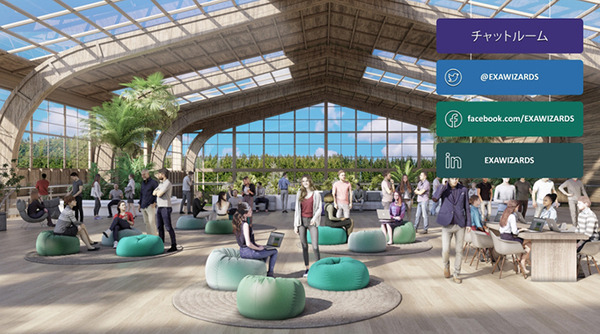 AIとDXの最先端オンラインイベント「ExaForum2021」(エクサフォーラム)開幕　展示会場とセミナー会場のようす