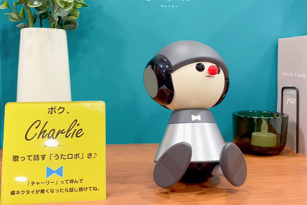 ヤマハ「Charlie」(チャーリー)体験会レビュー　ボカロ技術を搭載したメロディで会話するAIロボットとのココロ緩まる新体験
