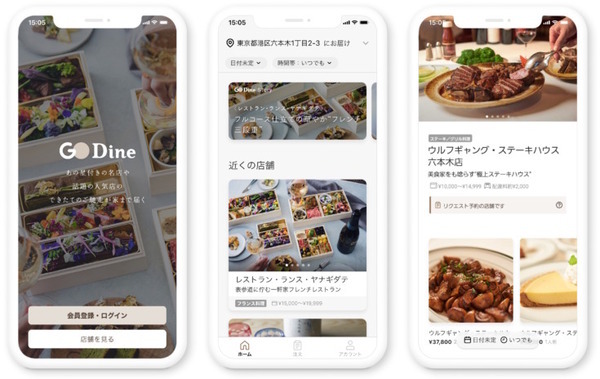 星付きレストランなどの銘店からタクシーが出前！日本初のタクシーデリバリー専用アプリ「GO Dine」が都内一部エリアでスタート