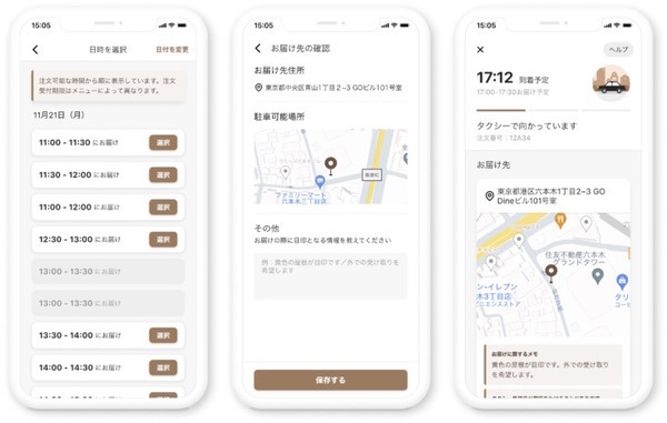 星付きレストランなどの銘店からタクシーが出前！日本初のタクシーデリバリー専用アプリ「GO Dine」が都内一部エリアでスタート