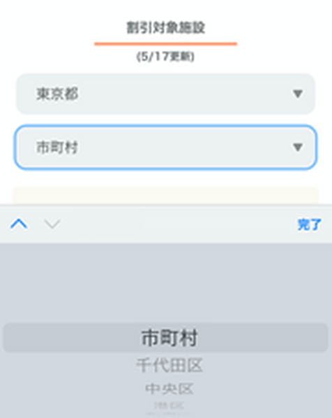 DiDi、ワクチン接種会場まで無料でタクシー提供開始　全国14都道府県が対象　往復最大3千円、先着5万回分配布へ