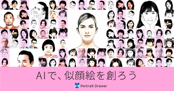 写真をドラッグ&ドロップするだけでAIが6枚の似顔絵を生成「Portrait Drawer」クリエイティブAIのRADIUS5