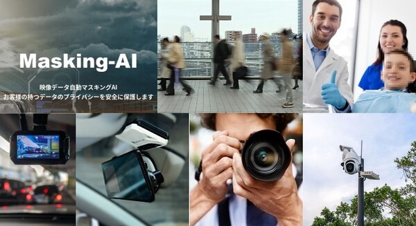 東大発AIベンチャーが映像内の個人情報を自動でマスキングする「モザイクAI」のリアルタイム処理を実現