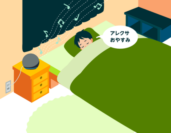 Amazon Echoで睡眠の質を向上させる3つのテクニックを紹介　今すぐ改善できる2つのポイントは「五感」と「規則正しいリズム」