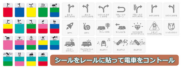 カラーシールで電車の動きや音をプログラムする電車型学習ロボット「Qレール」 Makuakeで先行発売開始