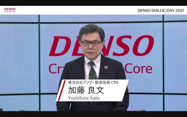 ロボティクスも活用し人が働きやすい現場作りへ　デンソー「DENSO DIALOG DAY 2021」開催