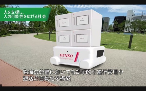 ロボティクスも活用し人が働きやすい現場作りへ　デンソー「DENSO DIALOG DAY 2021」開催