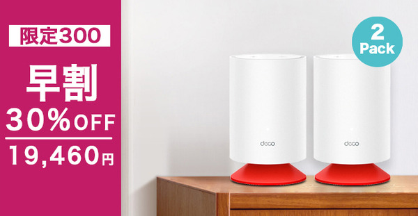 TP-Link初のAlexa搭載メッシュWi-Fi 6システム『Deco Voice X20』 どの国よりも早く日本市場で「Makuake」先行販売へ