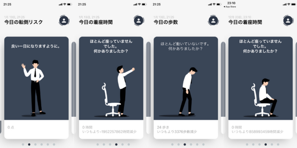 健康管理できるスマートベルト「SMART BELT PRO」+Styleで発売開始　歩数や転倒リスク予測、体の左右バランスも測定検知