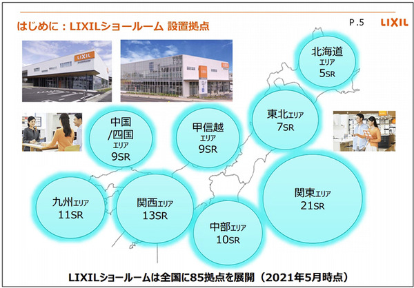 LIXILオンラインショールームの利用者が1万4千組を突破！リアル展示場超えの高評価も　オンラインの利点と利用者の声を公開