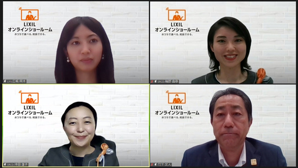 LIXILオンラインショールームの利用者が1万4千組を突破！リアル展示場超えの高評価も　オンラインの利点と利用者の声を公開