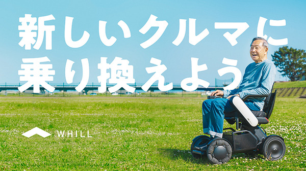 WHILLと全国カーディーラー16社が連携(ダイハツ/トヨタ/マツダ/ホンダ)　近距離モビリティを提案して免許返納を応援　SDGsの推進へ