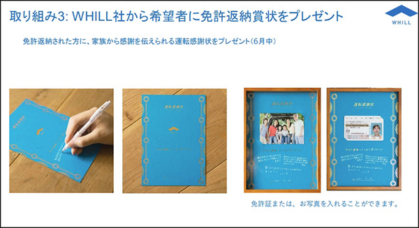 WHILLと全国カーディーラー16社が連携(ダイハツ/トヨタ/マツダ/ホンダ)　近距離モビリティを提案して免許返納を応援　SDGsの推進へ