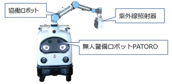 JUKIが無人警備・消毒ロボ「パトロ」でUV消毒ロボットを試作 ロボットアームと紫外線照射機を搭載して動作を確認