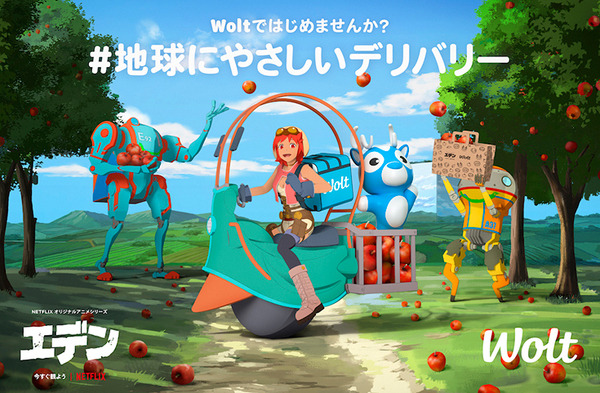 人類が消えてロボットだけが暮らす世界を描く『エデン』とデリバリーサービス「Wolt」(ウォルト)がコラボ　#地球にやさしいデリバリー