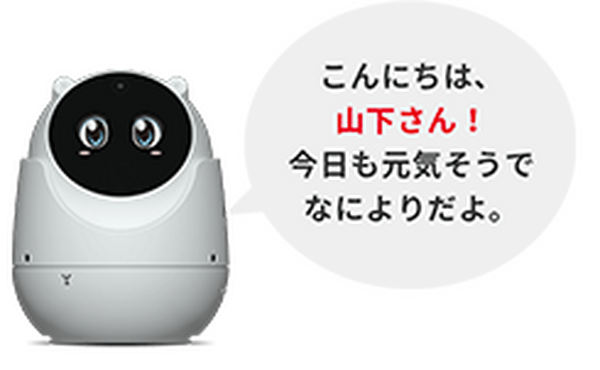 見守りロボット「ユピ坊」がバージョンアップ！「おしゃべり機能」などの新機能を搭載して販売開始 既存モデルは無料アップデートを実施