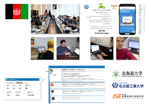 投稿した意見をAIが集約し、議論の合意形成を支援「D-Agree」提供開始 いつでも・どこでも・何人でも利用可能