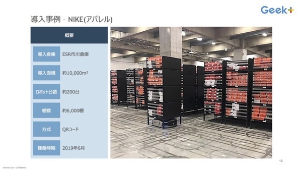 物流ロボットのギークプラスがデルを選択した理由　デルが中小企業向けソリューションを展開