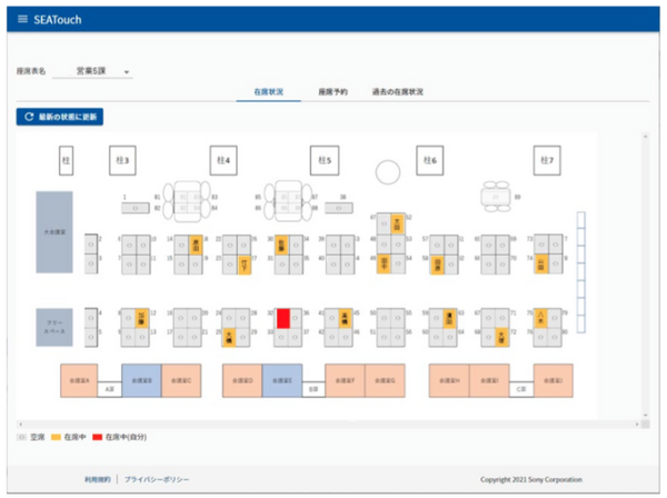 ソニーが座席管理「SEATouch」を発表　スマホでカードにタッチして在席と退席の状況を記録/可視化　100席から導入可能