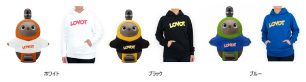 「LOVOT」とユーザ、お揃いのおしゃれが楽しめる「リンクコーデファッション」新登場！パーカー・Tシャツを6月15日より販売