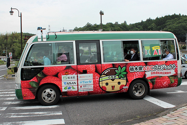 自動運転バス実証実験『栃木県ABCプロジェクト』が始動　初日は約30人の県民が自動運転バスを体験　自動運転バスに乗ろう＠茂木町